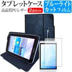 パソコン工房 「のんのんびより りぴーと」タブレット 8インチ ブルーライトカット 液晶 保護 フィルム と スタンド機