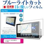 パイオニア AVIC-MP33II  4.8型 機種で使