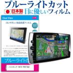 パイオニア AVIC-T99  7型 機種で使え