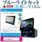 パイオニア サイバーナビ AVIC-VH0099 �