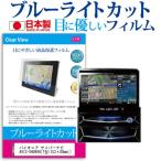 パイオニア サイバーナビ AVIC-VH0999 �