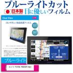 セイワ PIXYDA PXN300F ブルーライトカット 反射防止 液晶 保護 