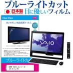 SONY VAIO Jシリーズ VPCJ238FJ/B  21.5イン