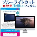 Apple iMac MHK03J/A  2300  21.5インチ 機種