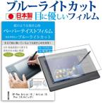 XP-Pen Artist16 保護 フィルム ペーパー