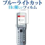 KEYENCE миниатюрный портативный терминал BT-1000 серии (BT-1010 BT-1550) защитная плёнка голубой свет cut отражающий предотвращение защитная плёнка отпечаток пальца предотвращение сменный товар 