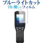 DENSO WAVE портативный терминал BHT-M60 защитная плёнка голубой свет cut отражающий предотвращение защитная плёнка отпечаток пальца предотвращение сменный товар 