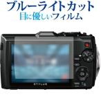 オリンパス TG-5 工一郎専用 ブルー�