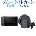  Panasonic HC-VX3 HC-V900 жидкокристаллический защитная плёнка голубой свет cut отражающий предотвращение защитная плёнка отпечаток пальца предотвращение почтовая доставка бесплатная доставка сменный товар 