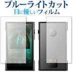 ショッピングリンシャン シャンリン M6 Ultra [ 両面セット用 2枚セット ] 保護 フィルム ブルーライトカット 反射防止 保護フィルム 指紋防止 メール便送料無料 互換品