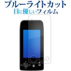 Yupiteru Golf navi YGN7100 жидкокристаллический защитная плёнка голубой свет cut отражающий предотвращение защитная плёнка отпечаток пальца предотвращение почтовая доставка бесплатная доставка сменный товар 