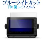  Garmin ECHOMAP UHD2 92sv / 93sv / 94sv жидкокристаллический защитная плёнка голубой свет cut отражающий предотвращение защитная плёнка отпечаток пальца предотвращение почтовая доставка бесплатная доставка сменный товар 