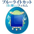  Bandai Звездные войны свечение g- Tamagotchi для жидкокристаллический защитная плёнка голубой свет cut отражающий предотвращение защитная плёнка отпечаток пальца предотвращение почтовая доставка бесплатная доставка сменный товар 