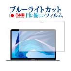 Apple MacBook Air (M1) 13 дюймовый / MacBook Pro (M1 M2) 13 дюймов специальный голубой свет cut отражающий предотвращение защитная плёнка отпечаток пальца предотвращение почтовая доставка бесплатная доставка сменный товар 