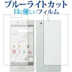 MONO MO-01K 両面セット / ZTE専用 ブル