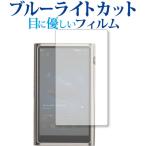 シャンリン M7 保護 フィルム ブルーライトカット 反射防止 保護フィルム 指紋防止 メール便送料無料 互換品