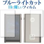 ショッピングリンシャン シャンリン M7 [ 両面セット用 ] 保護 フィルム ブルーライトカット 反射防止 保護フィルム 指紋防止 メール便送料無料 互換品