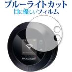Nomad WiFi macaroon SE01 защитная плёнка голубой свет cut отражающий предотвращение защитная плёнка отпечаток пальца предотвращение почтовая доставка бесплатная доставка сменный товар 