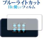 ZTE Pocket WiFi 5G A102ZT A101ZT защитная плёнка голубой свет cut отражающий предотвращение защитная плёнка отпечаток пальца предотвращение почтовая доставка бесплатная доставка сменный товар 