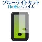  Fuji soft +F FS050W жидкокристаллический защитная плёнка голубой свет cut отражающий предотвращение защитная плёнка отпечаток пальца предотвращение почтовая доставка бесплатная доставка сменный товар 