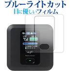 FUJISOFT +F FS030W [ жидкокристаллический безграничный 2 шт. комплект ] жидкокристаллический защитная плёнка голубой свет cut отражающий предотвращение защитная плёнка отпечаток пальца предотвращение почтовая доставка бесплатная доставка сменный товар 