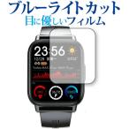 スマートウォッチ QS16 保護 フィル