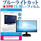 ADTEC AD-AX15X  15インチ ブルーライト�