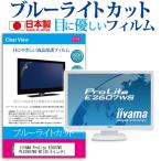 IIYAMA ProLite E2607WS PLE2607WS-W1  25.5イン