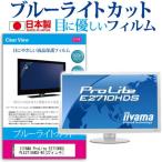 IIYAMA ProLite E2710HDS PLE2710HDS-W1 27イン