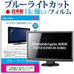 三菱電機 Diamondcrysta WIDE RDT233WLM-S BK 2
