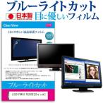 EIZO FORIS FS2332-BK 23インチ ブルーライ
