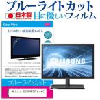 サムスン S27A850D 27インチ ブルーラ
