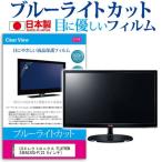 LGエレクトロニクス FLATRON 24EA53VQ-P 23