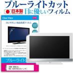 SONY BRAVIA KDL-32EX700 32インチ ブルーラ