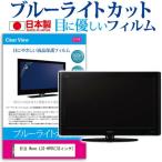 日立 Wooo L32-HP05 32インチ ブルーライ