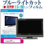 シャープ AQUOS LC-26DV7 26インチ ブル