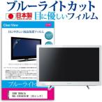 SONY BRAVIA KDL-32EX420 W 32インチ ブルー