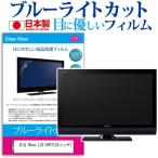 日立 Wooo L32-XP07 32インチ ブルーライ