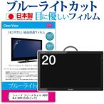 シャープ フリースタイル AQUOS LC-20F5