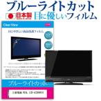 三菱電機 REAL LCD-A32BHR10  32インチ 機�