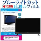 シャープ AQUOS 2T-C32AC1  32インチ 機種