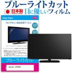 maxzen J32CH01  32インチ 機種で使える �