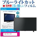 東芝 REGZA 32S24  32インチ 機種で使え�