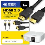 SONY ソニー ケーブル HT-S2000 対応 HDMI