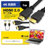 [ сменный товар ] Prince тонн ORION Orion соответствует кабель HDMI A-HDMI A 2.0 стандарт 1m сообщение кабель 4K full hi-vision телевизор Blue-ray проектор 