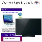 JAPANNEXT JN-V315U2 [31.5インチ] 互換品 �