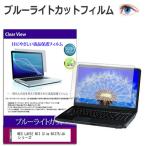 NEC LAVIE N13 Slim N1375/JA シリーズ [13.3�