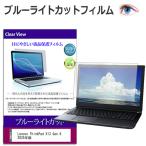 Lenovo ThinkPad X13 Gen 6 2025 год версия [13.3 дюймовый ] защитная плёнка покрытие сиденье голубой свет cut глянец жидкокристаллический защитная плёнка сменный товар 