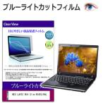 NEC LAVIE N14 Slim N145C/HAL [14インチ] 互�
