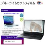 Acer Aspire 14 AI [14インチ] 互換品 保護